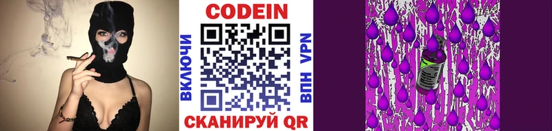 darknet телеграм Стерлитамак Кодеиновый сироп Lean Purple Drank