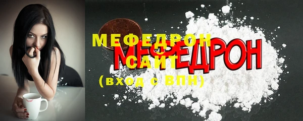 мяу мяу кристалл Верхний Тагил