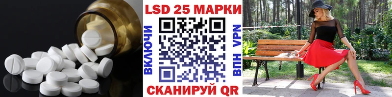 Лсд 25 экстази кислота  shop наркотические препараты  Стерлитамак 