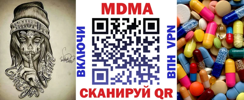 МДМА VHQ  Стерлитамак 